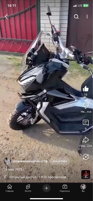 Скутар BAM-x 24г