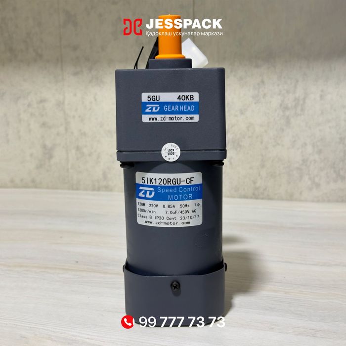 Мотор редуктор | Мотор | Редуктор мотор