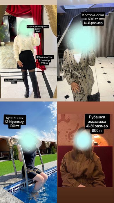 б/у одежда в хорошем качесве