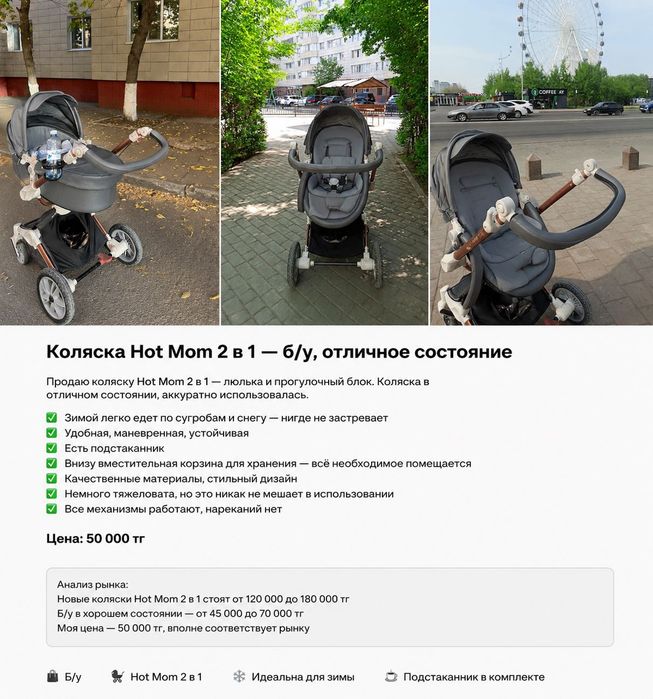 Коляска hot mom 2 в 1