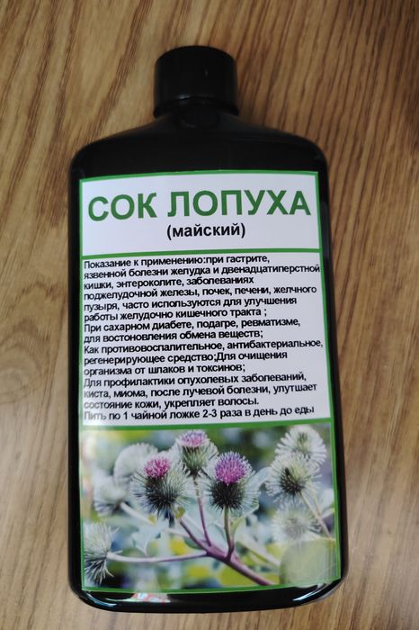 Сок Лопуха (майский) 500 мл
