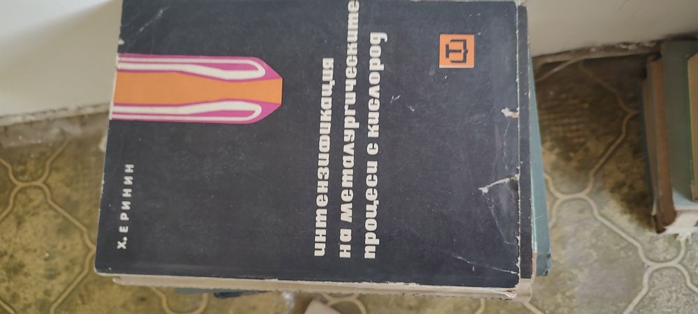 Техническа литература от 1960