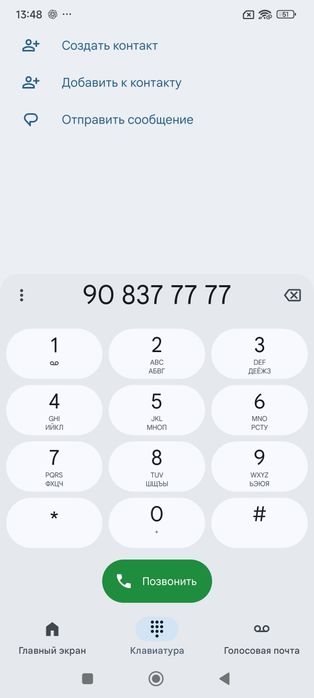 Nomer sotiladi srochniyga narhi kelishiladi...