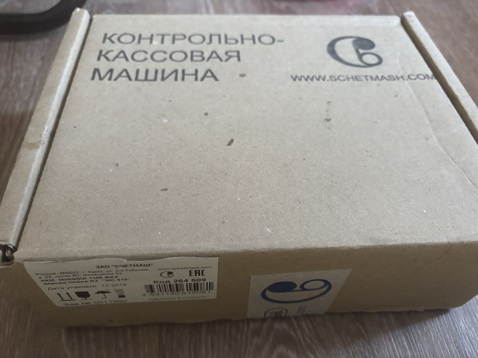 Кассовый аппарат
