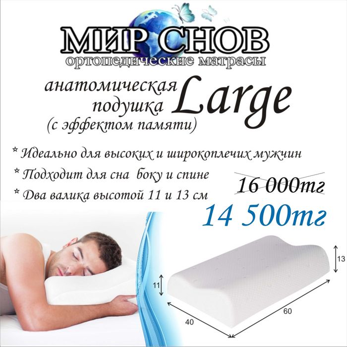 анатомические подушки