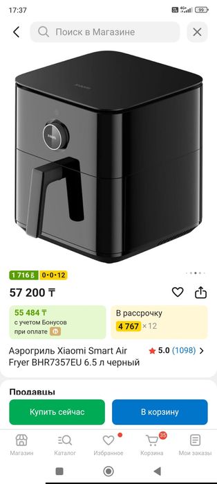 Аэрогриль Xiaomi