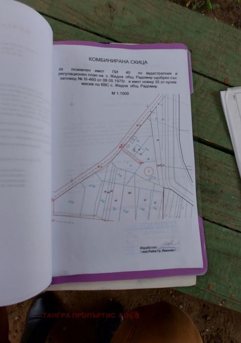 Продава се Парцел в с. Жедна, Област Перник - 800 кв.м за 13 €/кв.м - Снимка #1