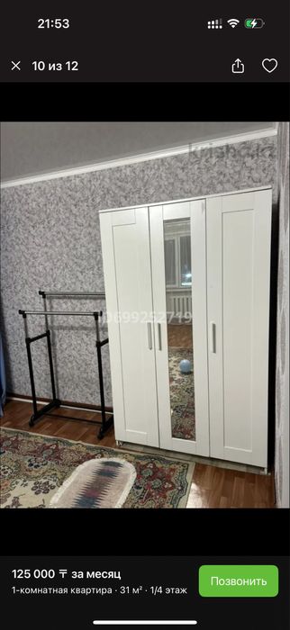 Сдам 2-ку на Рахмете!