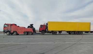 Грузовой эвакуатор