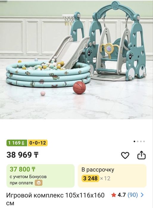 Игровой комплекс, качеля, горка
