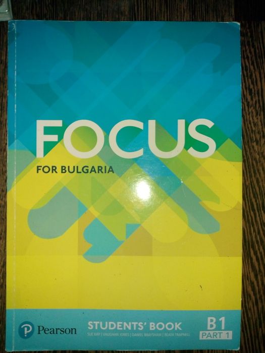 Учебници за 10 клас