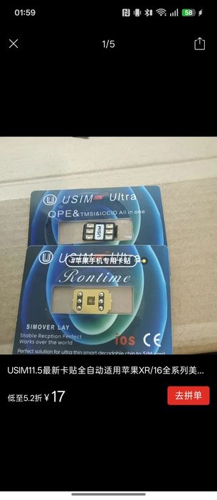 Usim rontime для отвязки от оператора iPhone и автомобилей BYD
