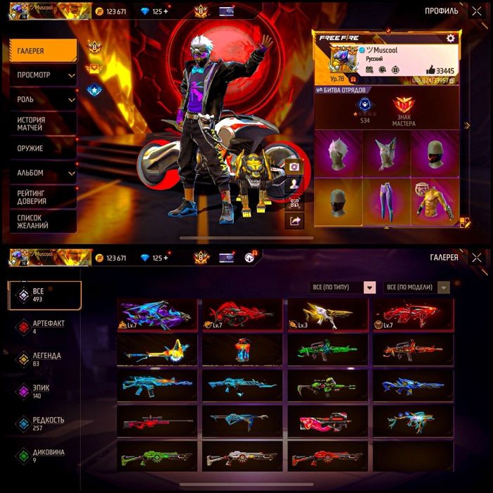 Продам фф акк срочно