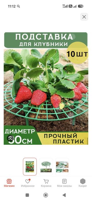 Продам Держатель клубники