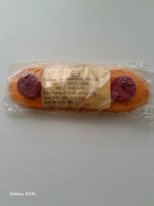 Продается вешалка для полотенец