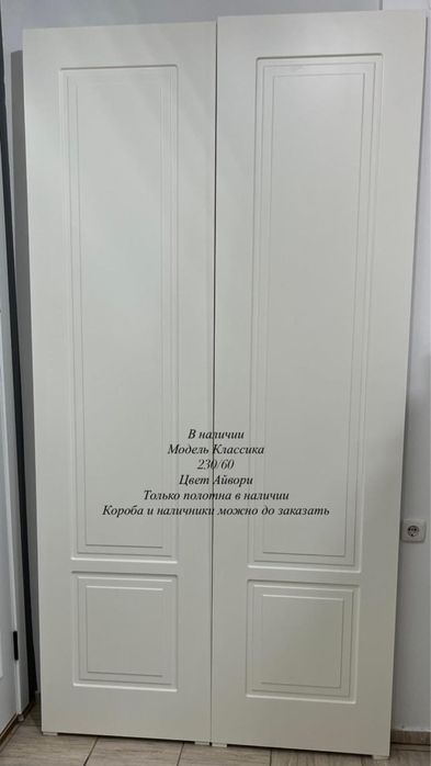 Двери межкомнатные Скидка!