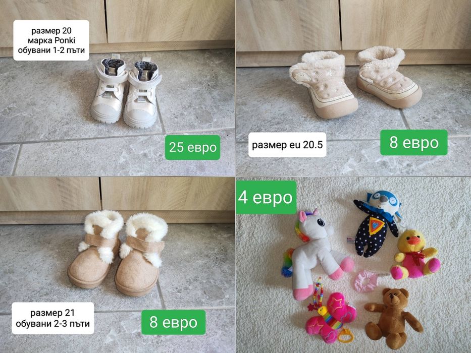 Детски, бебешки обувки, боти