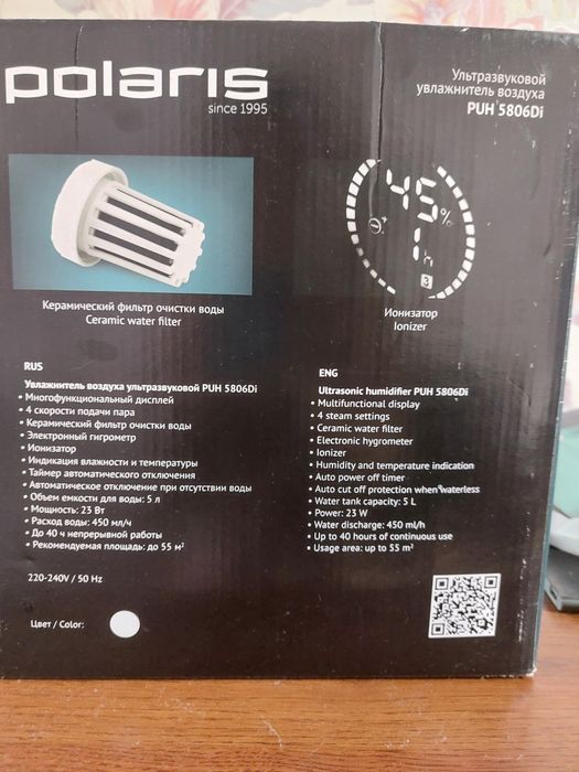 Увлажнитель воздуха