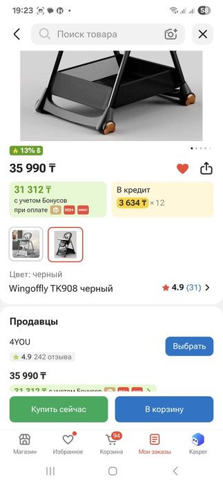 Б/у Стульчик для кормления трансформер Wingoffly TK908 черный