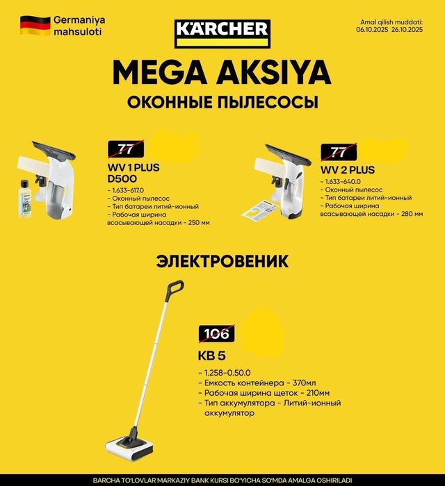 Пылесос, моющий, пароочиститель,карчер,воздухоочиститель. Karcher