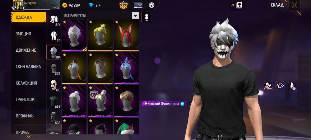 Фф акк продам срочно скидка есть