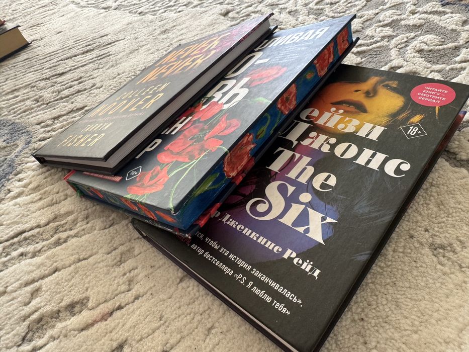 Книги на русском и одна на английском