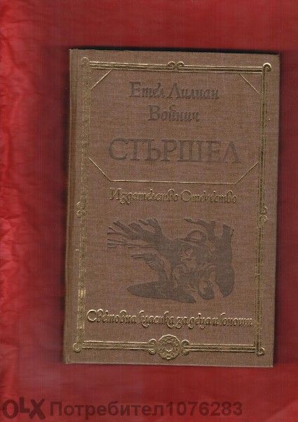 Самотният бегач на дълго разстояние, Конникът без глава, Наследникът о