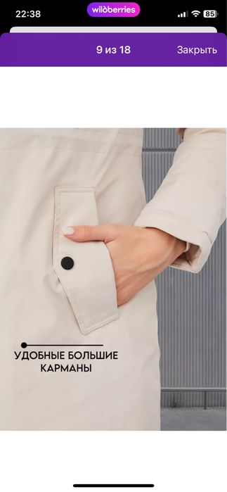 Пуховик зимний теплый