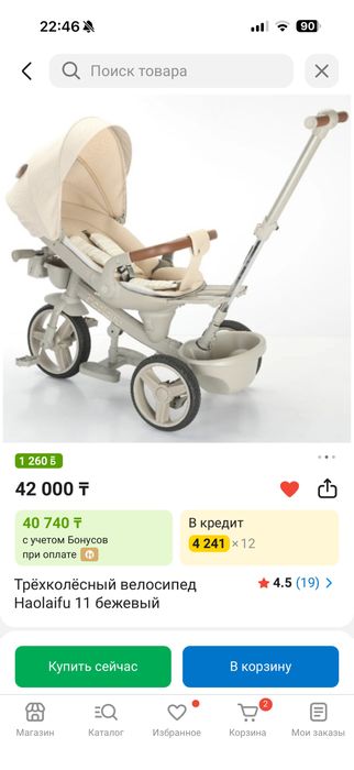 Трехколесный велосипед. Новый!!!