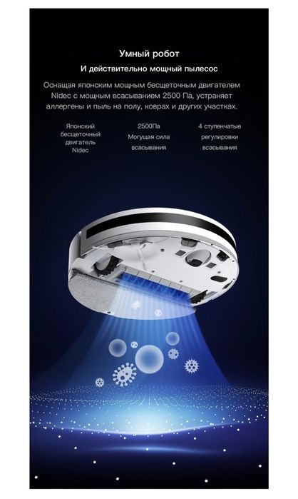 Робот-пылесос Dreame F9 белый