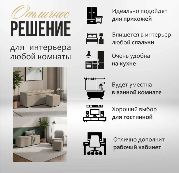 Диван пуфик банкетка
