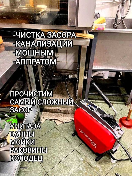 Услуги сантехника Сантехник Ташкент Срочный выезд чистка засора