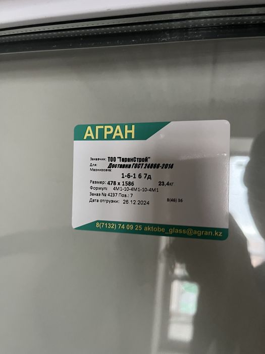 Пластиковые окно