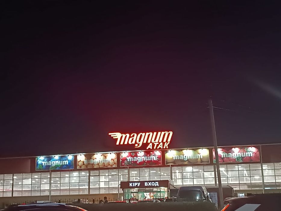 На Севере 1-ком, 2-ком