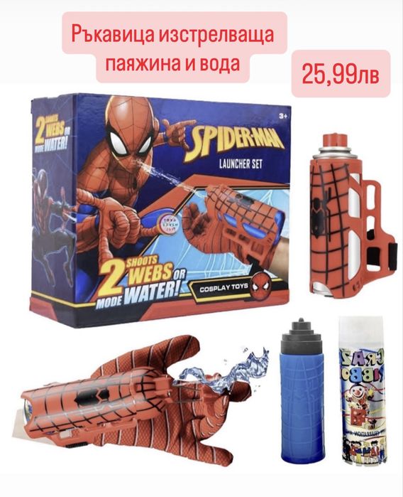 Голяма плюшена играчка Спайдърмен 100см/70см, Spiderman