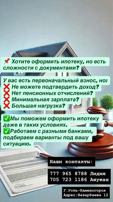 Кредит,ипотека,рефинансирование