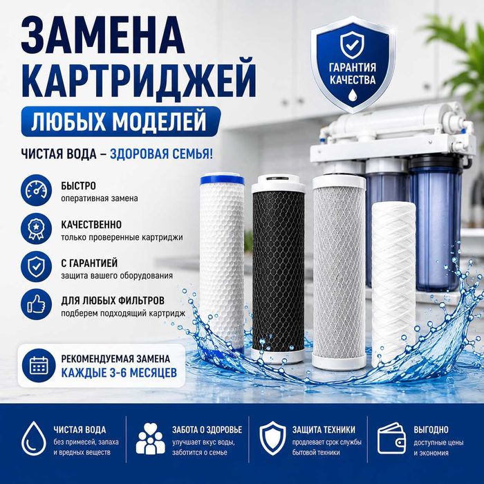 Фильтр плохо очищает воду? Ремонт и обслуживание