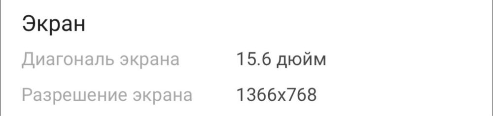 Продам ноутбук Lenovo