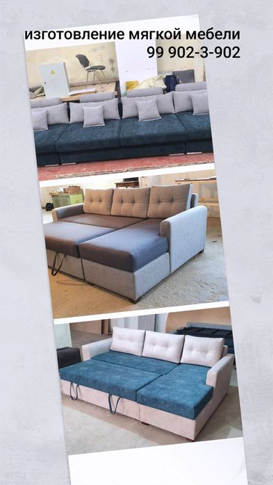 А у нас качественная рестоврация мягкой мебели смена дизайна изготовле