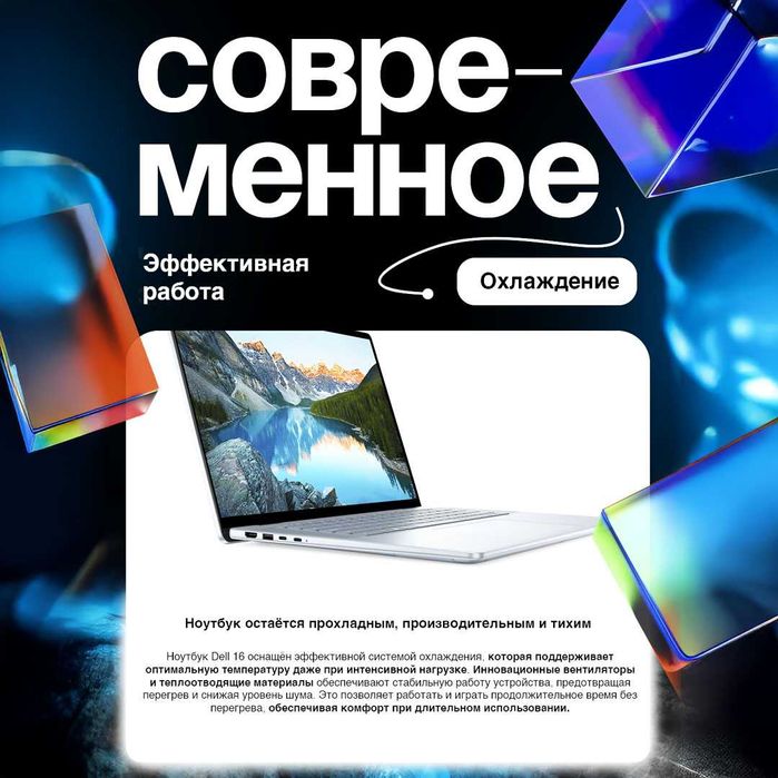 Noutbuk DELL 16 14-Intel Core 5 120U 8/512GB 16” WUXGA IPS Touchscreen