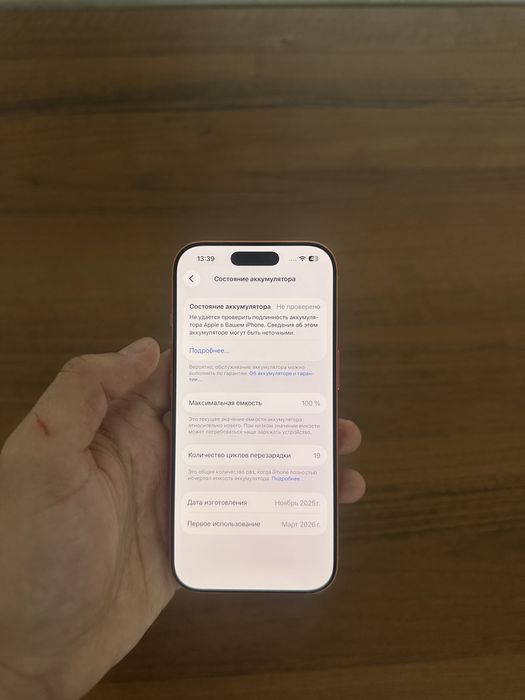 Iphone 17pro 256gb