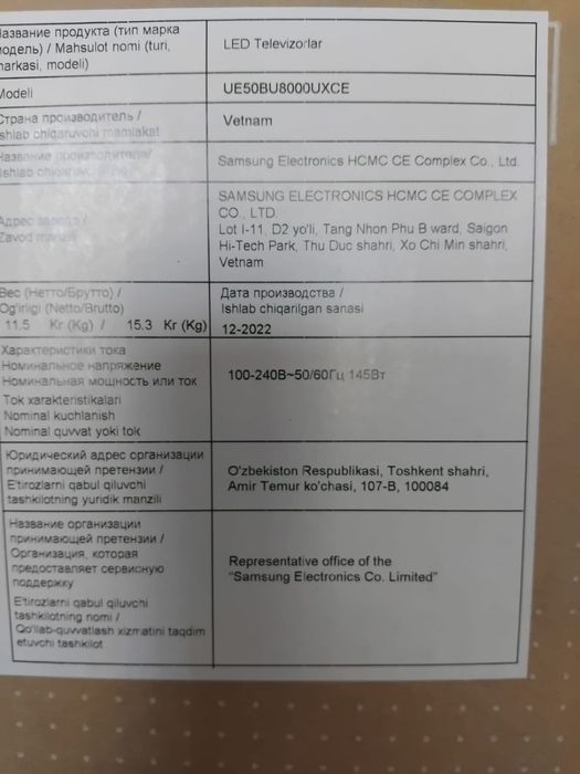 Продаю телевизор Самсунг