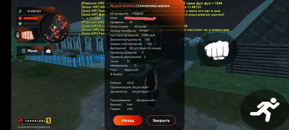 Блек раша аккаунт