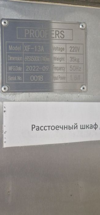 Продается рассточный шкаф