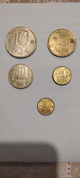 18 бр. монети от 1981, 1992 и 1997 години