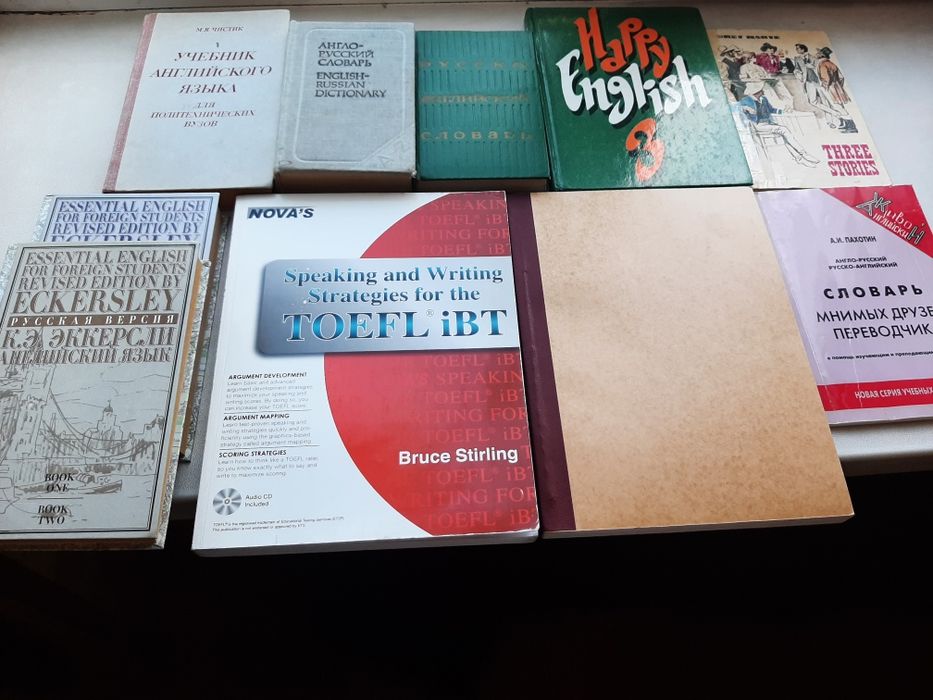 Словари, Учебники Английского, Корейского,  Немецкого языков! Эккерсли