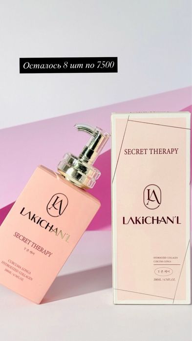 Продам интим гель LAKiCHANL