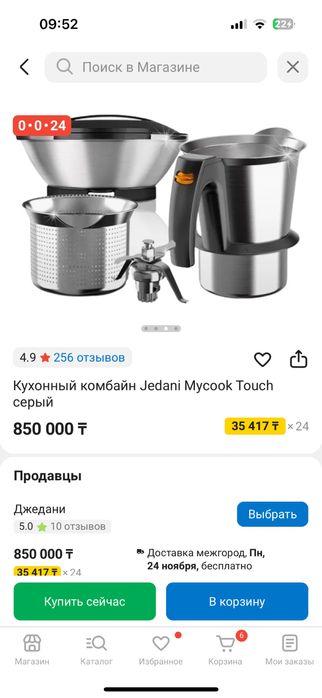 Робот Майкук Тач Джедани