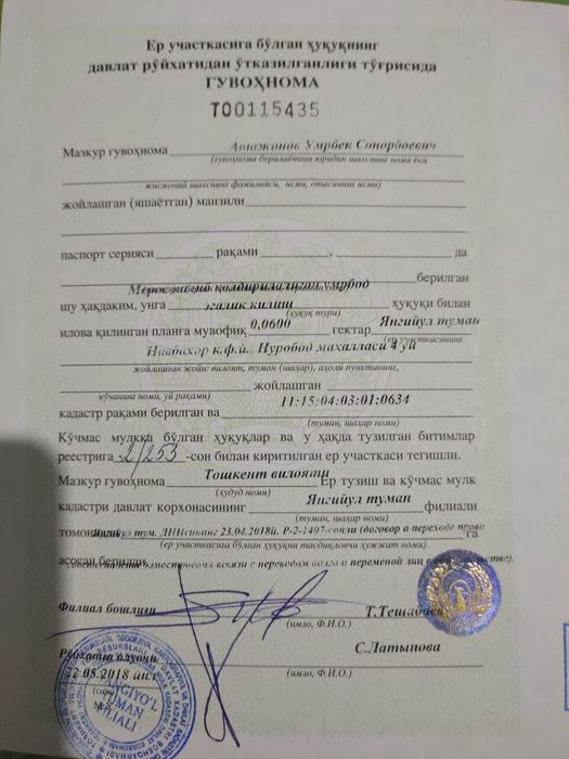 Намунали типдаги уй