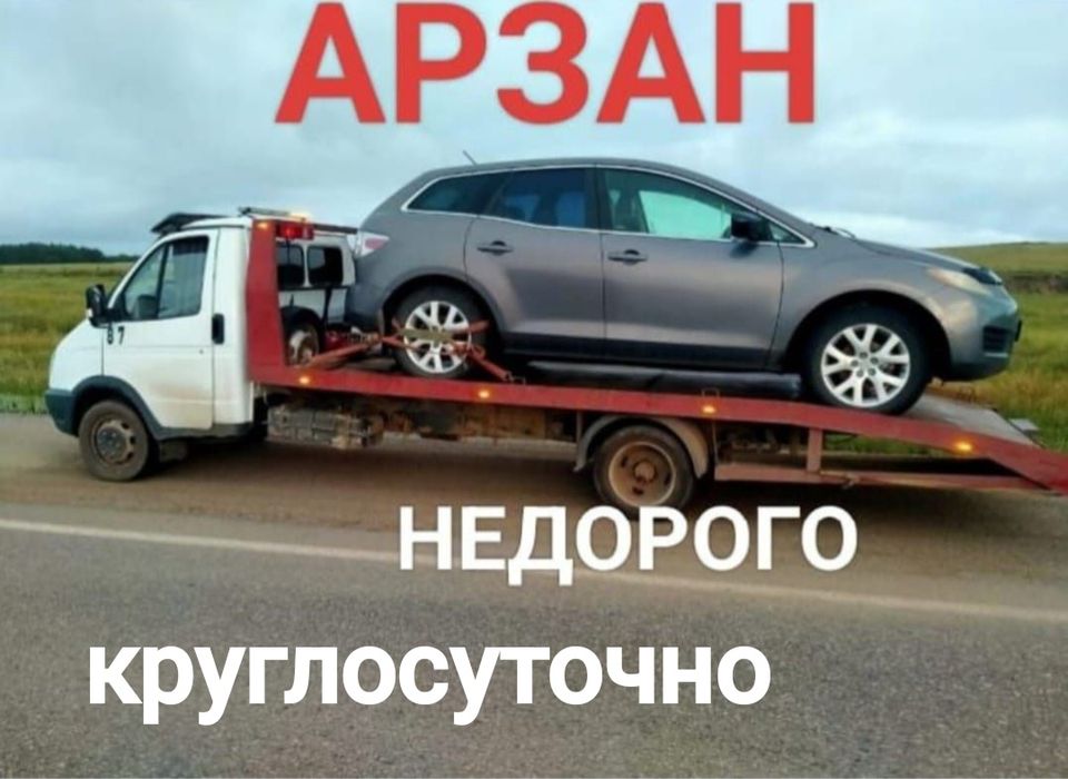 Эвакуатор Тараз работаем круглосуточно
